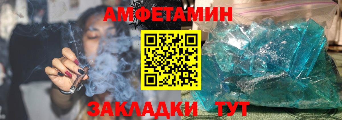 Туймазы  АМФЕТАМИН Розовый  Амфетамин  Вход с VPN 
