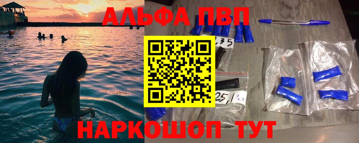 Туймазы  Alpha PVP мука  наркотики  Alfa_PVP  A PVP Crystall  A PVP СК  Вход с VPN 