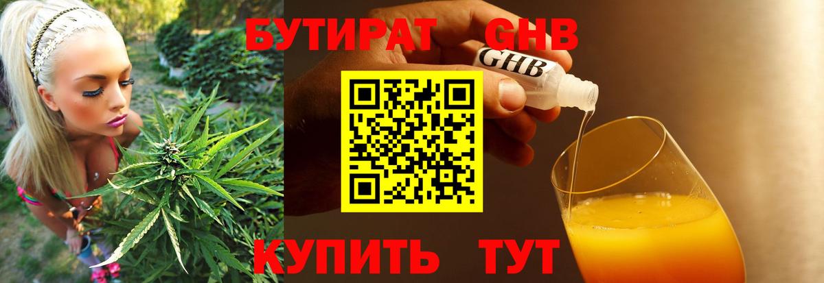 Бутират  Вход с VPN  Туймазы  Бутират вода 