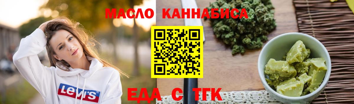 Печенье с ТГК конопля  Вход с VPN  Туймазы 