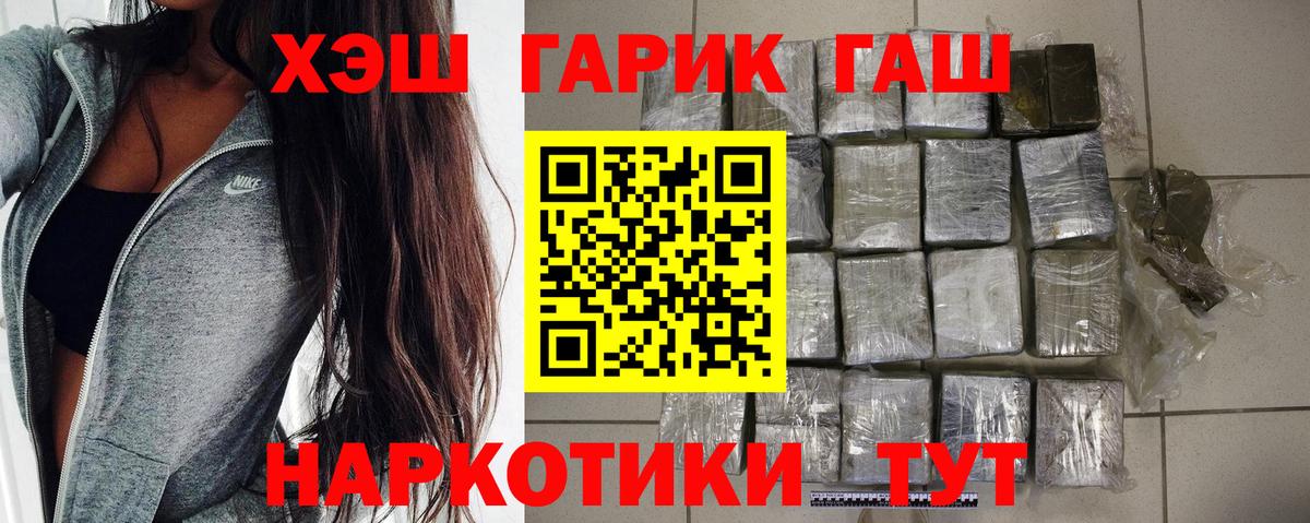Туймазы  Гашиш 40% ТГК  ГАШИШ Premium  Вход с VPN 