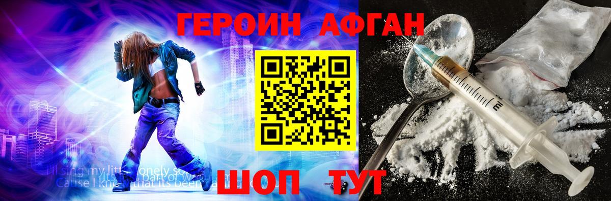 Героин герыч Туймазы