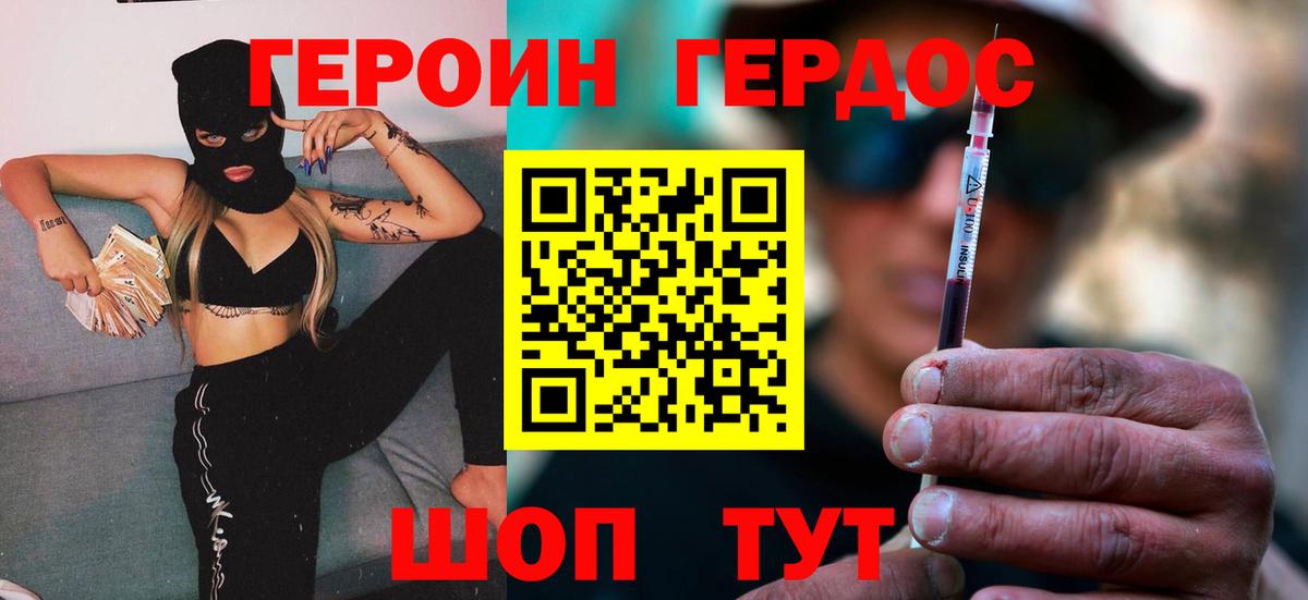 Туймазы  Героин гречка  Вход с VPN 