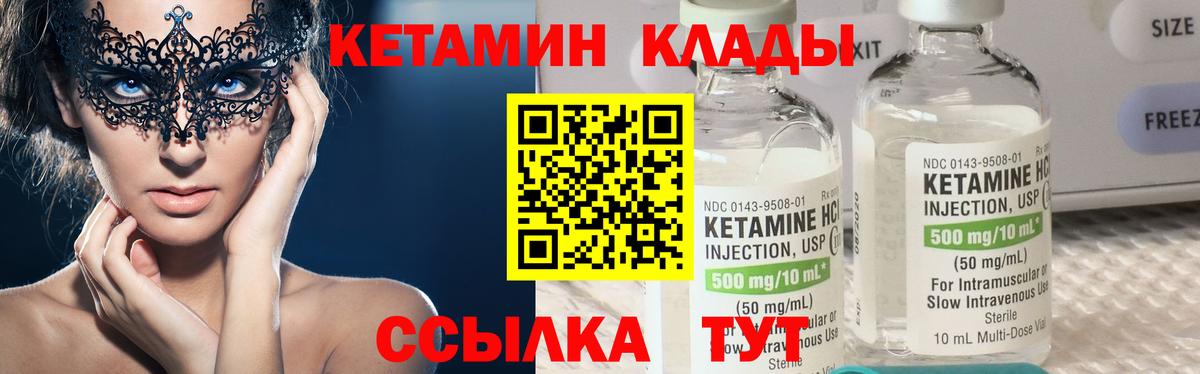 КЕТАМИН ketamine  Вход с VPN  Туймазы 