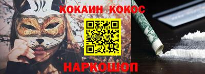бутик Наро-Фоминск