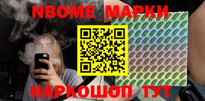 бутик Наро-Фоминск