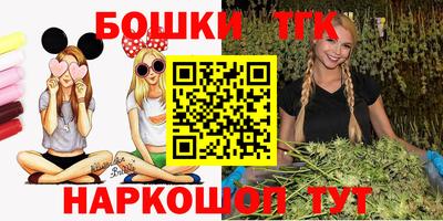 бутик Наро-Фоминск