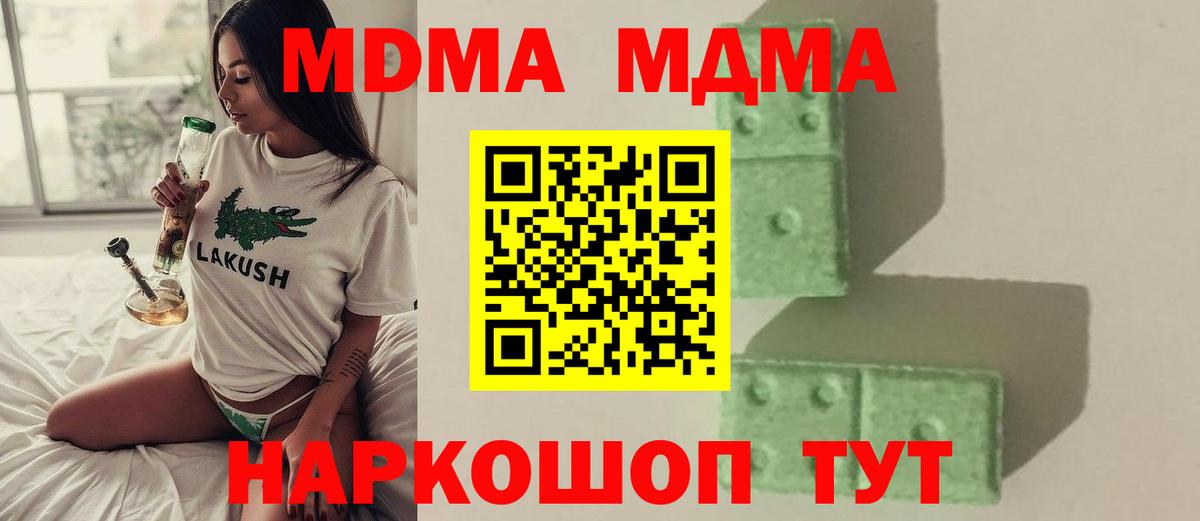 МДМА молли  Вход с VPN  Туймазы 