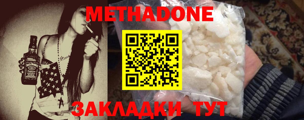 МЕТАДОН кристалл  МЕТАДОН мёд  Туймазы  Вход с VPN 