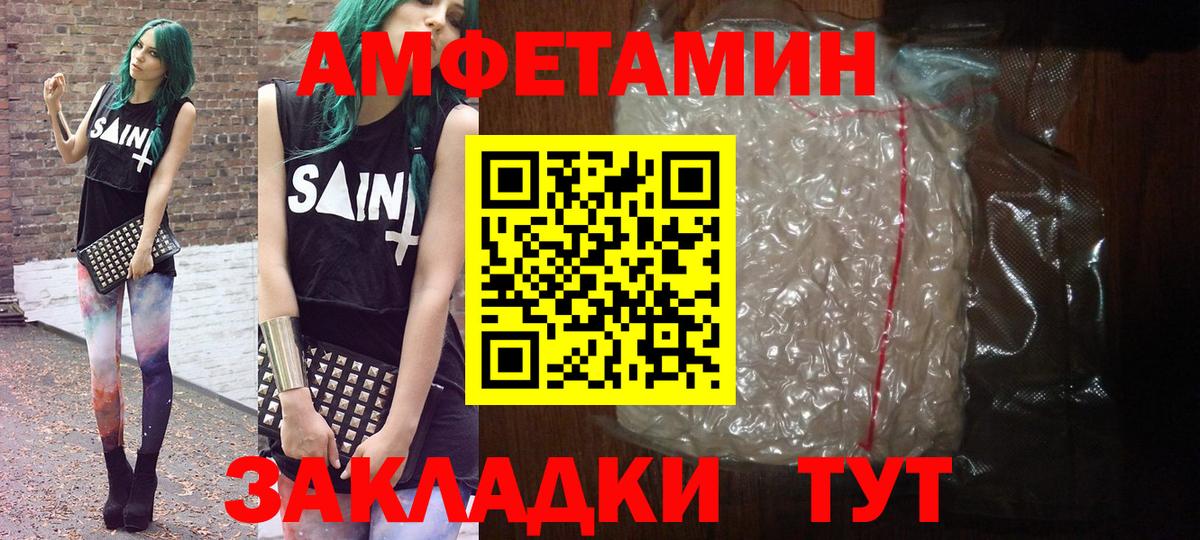 Метамфетамин пудра Туймазы