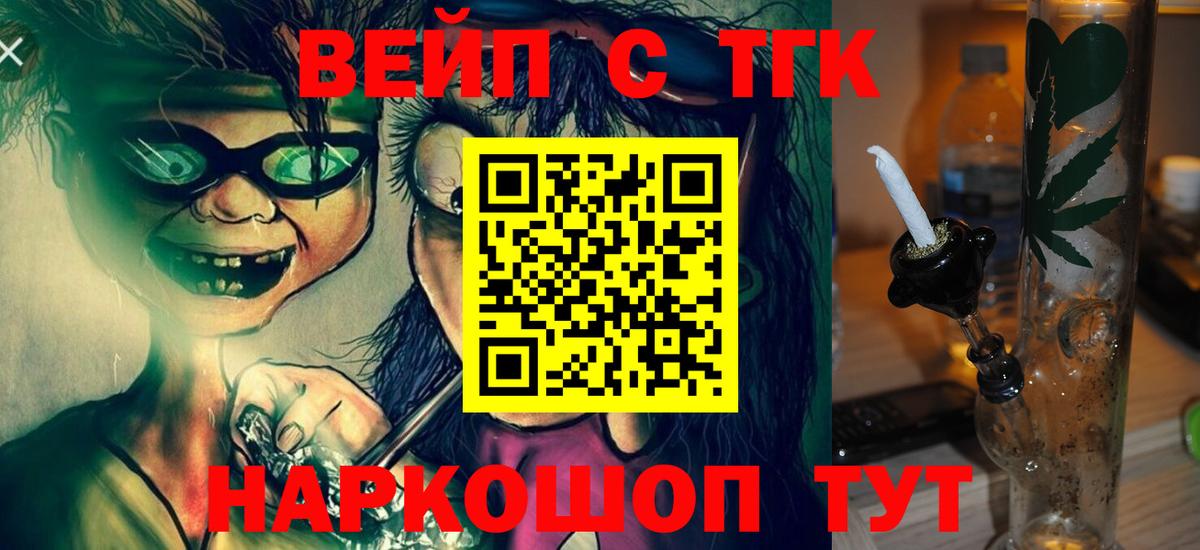 ТГК жижа  гидра ТОР  Туймазы  Вход с VPN 