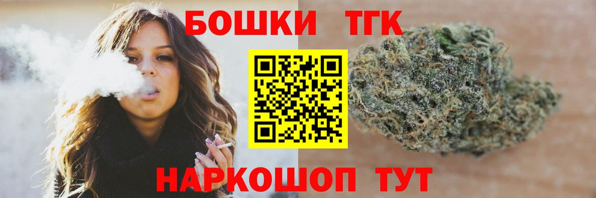 Бошки Шишки тримм Туймазы